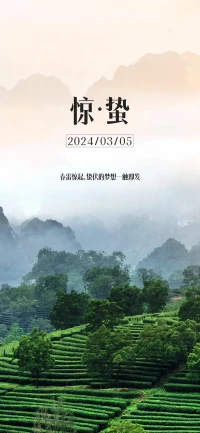 驚蟄——
一年中，最有朝氣的日子。
春雷響九州，萬物遂萌動。

告別漫長的蟄伏，迎來了春暖花開；
愿你蓬勃朝氣，向陽而生不負春光。
愿你向善向美，一切美好即刻發生~配圖