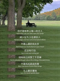 不要跟自己的過去，過不去

2024年，成為一個能掙錢、
有本事、有閱歷、有頭腦的人
?不顧一切幫自己，通向自由幸福配圖