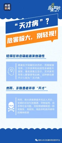 3月30日，世界雙相情感障礙日[合十]
如果身邊有這樣的朋友，請你——
1.與ta規律社交活動和經常運動；
2.引導ta盡量做到定時規律飲食；
3.多給ta一些實際的理解和陪伴；
4.督促ta堅持服藥并且規律睡眠；配圖