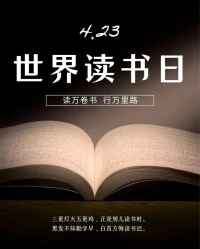 為什么而讀書？
一、養(yǎng)心。宇宙萬象皆由心生…
二、悟道。豐富世界觀、人生觀…
三、提升品格。獨(dú)立、堅(jiān)定、從容…
四、積累知識。凝練思想、沉淀精氣神…配圖
