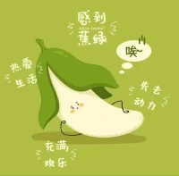 允許一切發生，永遠不要提前焦慮，
生活，無非就是見招拆招，坦然面對。

?時間本身沒有意義，生活本身也沒有意義。正因為被賦予了獨特的場景、人物和故事，時間和生活，才有了豐富的內涵。配圖