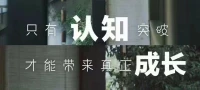 世人貪婪，總想尋找兩全，
但這世間，難有什么兩全之策；
人生百年，不過是教人如何取舍。

讓安全感和快樂，來源于自己；
才會有源源不斷的安全感和快樂。配圖