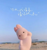 何為正能量？
從心理學上來說——

給人希望，給人方向，給人力量，
給人智慧，給人自信，給人快樂!配圖