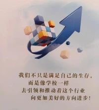 從事心理咨詢(xún)行業(yè)，
不只是滿(mǎn)足自己的生存。

而是更像學(xué)校一樣——
去引領(lǐng)和推動(dòng)著這個(gè)行業(yè)，
讓人向更加美好的方向進(jìn)步！配圖