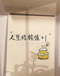 一個人成熟的標志：
就是把——
“這件事為什么發生在我身上”的怨念；
轉變成——
“這件事，是為了教會我什么”的覺醒。配圖