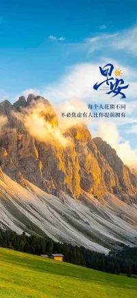 我們終會，因為自己——
人生的局限，擁有部分，失去所有。

每個人的花期，也不盡相同：
不必焦慮，有人比你提前擁有某些。配圖