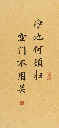 未開悟前，我以為，我在度眾生。
開悟以后，才發現是眾生在度我。
每次行善，我以為是我在幫助別人。
直到后來，我發現是別人在成就我，
度化外在苦難，鍛煉內在慈悲心腸。配圖