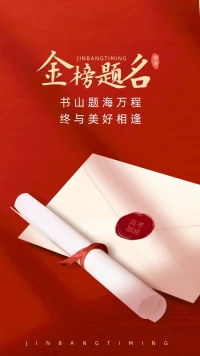 人生——
處處是考場，事事是考題。

時光里不分年齡，我們都是趕路人；
生活里不分角色，我們都是孤勇者。配圖
