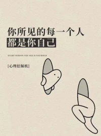 有時——
我們穿上厚厚的鎧甲，
不是因為外界有多可怕，
而是內心的不安全感在作祟。
——《自渡》配圖