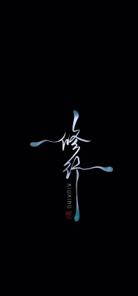 人生最難的修行：不怒不辯不爭。
遇事不怒，對錯不辯，輸贏不爭，
此三者，實乃為人處世的大智慧。配圖