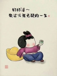 凡是你想控制的，
其實，都控制了你。
當你什么都不要的時候，
此方天地，皆都是你的。
——弘一法師配圖