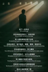 年齡，誰都繞不開——
?自然而然會逼著很多人，
?逐漸的走向沉穩和“現實”。配圖