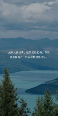 人生的三大致命錯誤?：

1??跟糊涂固執的人，講道理
2??和不靠譜的人，談正經事
3??和無情冷漠的人，談感情配圖