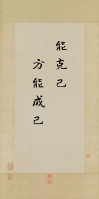 人生最好狀態是：

知世故而不世故，歷圓滑而彌天真，
明現實而不勢利，善自嘲而不嘲人。配圖