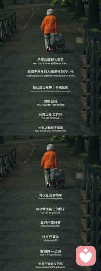 一個善意的提醒：如果你，
不是按照自己喜歡的方式去生活，
那么你的靈魂，每天都會跟你喊疼。配圖