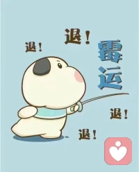 為什么有些人沒有好的人際關系？

因為他一開口就是從頭到尾的質疑、指責、否定和攻擊，沒有丁點認可，說出來的都是負能量的話，讓別人提不起勁[旺柴]配圖