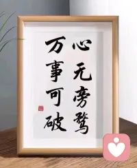 這幾年社會戾氣越來越重，出門在外少與無關事情摻合。如果你有些許權力，不要為難別人；杜絕無效社交，不要占便宜；說話留余地，不要看不起任何人，尤其服務行業(yè)的人；如果你有能力，可力所能及幫助別人。配圖