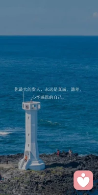 人生是無垠曠野，不是固定的軌道。
路不通時學會轉彎，永遠不要將自己困在單一的價值體系認知之中。真正決定你人生的，從不是大環境，永遠是你自己。配圖