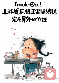 很多領導，為啥不喜到點下班的員工？
一種解釋：到點就走，說明你是自我且信奉制度而非權利的人，這使掌握權利的人感到極度恐慌，陷入失控的恐懼中。因為工作時間是制度，假裝上班是順從掌控。配圖