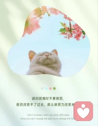 一個停止內耗的方法：
人一定要有翻篇的能力，不依不饒就是畫地為牢、難為自己，這個世界上沒有真正快樂的人，只有想得開的人！配圖