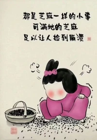 若原生家庭有不好經歷，慢半拍慢幾拍，已經很優秀了，別責怪自己。因為別人成長之時，你還深陷家庭內耗；別人搞事業之時，你還在搞自己。與其抱怨不如改變，只要不放棄，就一定可以獨立自我。配圖