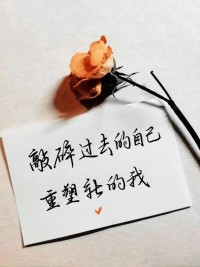 個體心理學認為：每個人都有自己的課題。要區(qū)分他人與自己的課題，就算你再愛的人，也沒辦法負責他的人生功課。
所以，要把焦點拉回到自身，不被他人評價左右，專注自身成長勇敢做自己。配圖