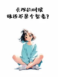 一個人，“精神獨立”的6大標志：
1.清晰自我認知，明確知道自我定位。
2.能夠自主決策，而非滿足他人期待。
3.保持情感獨立，不被外界情緒左右。
4.有良好邊界感，不依附不控制他人。
5.追求本心目標，不被外界干擾迷失。
6.認同自我價值，不依賴外部的評價。配圖