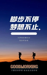 人生，需要堅持。
堅持并不是長跑，而是一個接一個的短跑。當你完成一個又一個短跑的時候，它就會變得越來越輕松，你也會感覺到越來越有力量。配圖