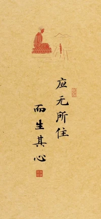 《寒山拾得對問錄》：
寒山問拾得：“世間有人謗我、欺我、辱我、笑我、輕我、賤我、惡我、騙我，如何處置乎？”
拾得曰：“只是忍他、讓他、由他、避他、耐他、敬他、不要理他，再待幾年，你且看他。”配圖