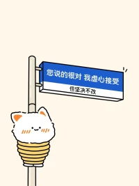 你認為的對錯，
未必是別人的是非。
?
各有自我，?無需執著。配圖