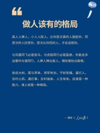 能量定律：
能量比你低的人，懷疑否定嫉妒你，
能量與你同頻者，喜歡肯定欣賞你，
能量比你高的人，理解包容成全你。配圖