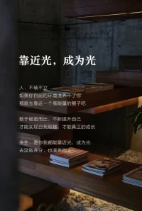 【靠近光，成為光】
人，不破不立
如果你目前的環(huán)境，滋養(yǎng)不了你
那就去靠近一個(gè)高能量的圈子吧
敢于破繭而出，不斷地提升自己
才能實(shí)現(xiàn)自我超越，實(shí)現(xiàn)真的成長(zhǎng)
余生，愿你我都能靠近光，成為光配圖