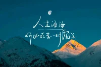 心中有愛，生活皆趣。
幸福的意義，就在平凡的日子里，
有喜歡的人和事可想可念可掛牽！
這樣的人生，即使艱辛也很快樂(lè)。配圖