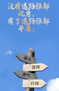 很多人的奋发，是因为想成功后，
示强给那些，给他冷眼的人好好看看；
其实他们成功后，反而“强硬”不起来，
因为他们已经懂得了，宽容最有力量，
不去搭理“苍蝇”，才是对自己最有利。配图