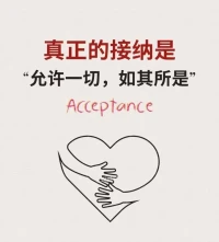 真正的慈悲心，不是改變所有的惡。
而是保持覺知，接納自己所有念頭，
勇敢接納，自己和他人的好與不好，
這才是真強大，允許一切如其所是。配圖
