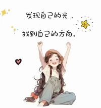 人这一生最要紧的事情是，
要培养“不随年龄而贬值”的能力：
以增长内核为目的的学习，
以身心健康为根本的自律，
以成长变现为导向的努力，
以洒脱快乐为原则的社交。