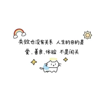 生命本是一場(chǎng)體驗(yàn)，
你我，皆是人間過客；

智慧，是用來解決自身煩惱的，
而不是用來挑剔別人的缺點(diǎn)的～配圖