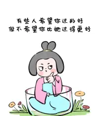 不要后悔對任何一個人好，
哪怕是看錯人，哪怕是被辜負，
哪怕是撞南墻，因為你對他好，
不代表他有多好，只是因為你很好。配圖
