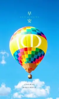 做个简单纯粹的人，心怀美好链接人、事、物。高度热情与纯粹，极致自律与专注。当我们将内心能量全神贯注时，便与外界融为一体。故而，大部分外物是否顺应本心，来源于你是否做到了身心与万物合一。