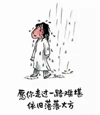 人生没有早知道，只有走过才知道：
修一颗善良的心，养一张有情的嘴；
做事有德，为人有品，行为有度；
这，就是一个人最好的品牌和口碑。配图