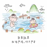 最好的教育方式：
一半内卷，一半松驰

卷的本质：帮助孩子打好人生的底子
松的本质：提供自由生长的宽松环境配图