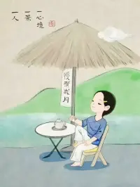 人生幸福，有三要素：
一．拥有可以选择的自由
二、具有良好的内外关系
三、每天都有成长的收获配图
