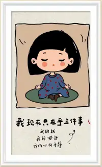 精神健康的人，
总是努力地工作及爱人。
只要能做到这两件事，
其它的事就没有什么困难。配图
