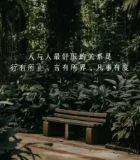 你依赖谁，就会被谁控制。
社会关系或婚姻中的两个人，
都需要各自的相对圆满，
而不是都匮乏的向对方索取。配图