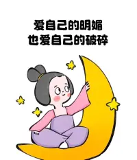 无论是谁，都要好好爱惜自己，更要注重身体和心理健康，只有健健康康的，才能好好的活着，享受世间一切，不让辛苦赚来的钱成废纸，不让身边最爱的人受委屈。配图