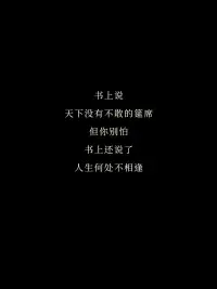 這一生，
最無法預見的，便是遇見，
而相逢的意義，在于彼此照亮！
也是為了，遇見更好的自己！配圖