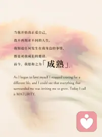 什么是人格成熟的人：
是那些能够为自己的情绪，
行为和问题承担起相应的责任。
也不去过度推卸责任责备别人，
或非常依赖别人来缓解自己的痛苦。配图