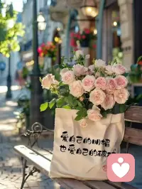 欺負你的人，因你的軟弱而來。
欣賞你的人，因你的自信而來。
不在乎你的人，因你的卑微而來。
真心愛你的人，因你的自愛而來。配圖