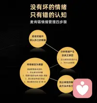 一个很绝的强者心态：
只要别人该做的事情做到了，我的需求被满足了，就不必在意别人的语气跟表情，这就是课题分离的绝顶智慧。配图