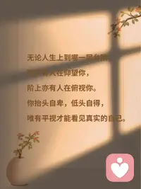 自卑的根源，
往往在于我们觉得自己“赢不了”。
当我们觉得自己在竞争中处于劣势时，
我们会把自己想象成，一个失败者，
会产生深深的无力感和自我怀疑。配图